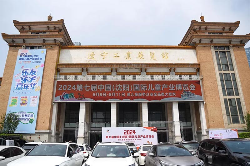 2024中国儿童产业创新与发展高峰论坛演讲:创新模式-盛京网球!赵可鑫先生受邀出席并分享新晋网红运动-匹克球!